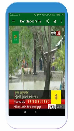 BANGLADESHI TV LIVE Free screenshot 1