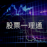 Cover Image of Unduh 股票一理通 - 投資秘笈 0.1.0 APK