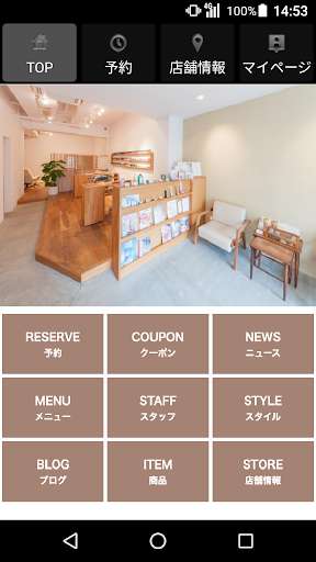 Android application AwesomeBlossom(オーサムブロッサム)公式アプリ screenshort