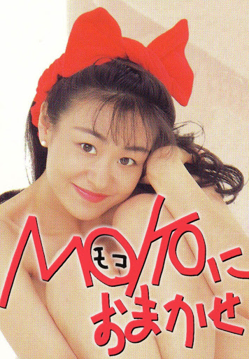 MOKOにおまかせ - Movies on Google Play