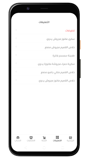 شركة تمور المعلِّم Screen 2
