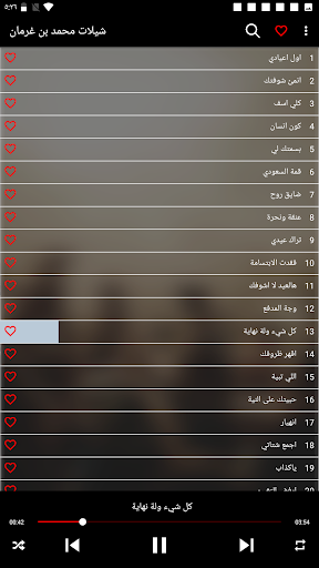 شيلات محمد بن غرمان 2023 Screen 3