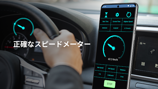スピードメーター 車両速度メーター Google Play のアプリ