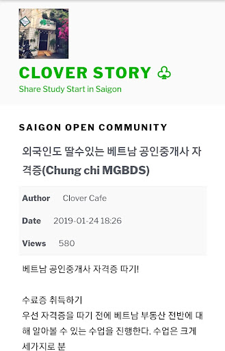 한국어 베트남어 공동 커뮤니티 Clover Story