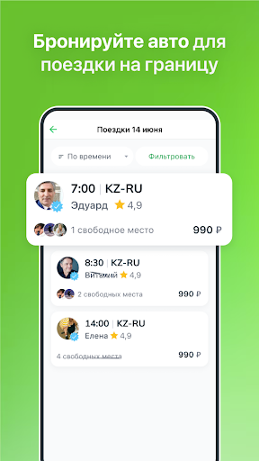 Android application Арзон GO screenshort