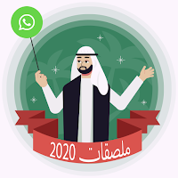  Arabic Stickers for Whatsapp
