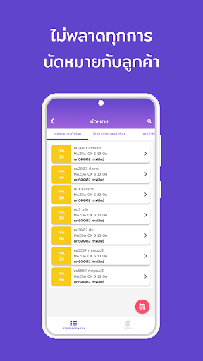 m-Service Screenshot 4 - AppWisp.com