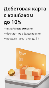 АТБ банк 3