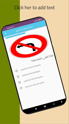 تعلم السياقة Screen 3