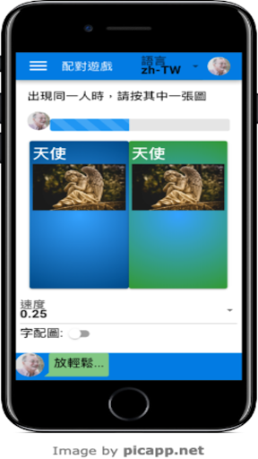 Photo Game Screenshot 2 - AppWisp.com