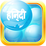 Learn Hindi Bubble Bath Game Apk