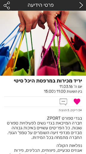 תעסוקשר Screenshot