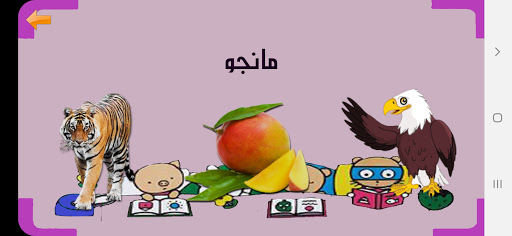 تاسيس اللغه العربيه Screen 3