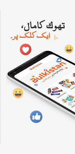 Android application Bulkistan screenshort