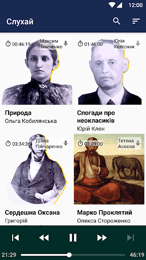 Слухай Screen 2