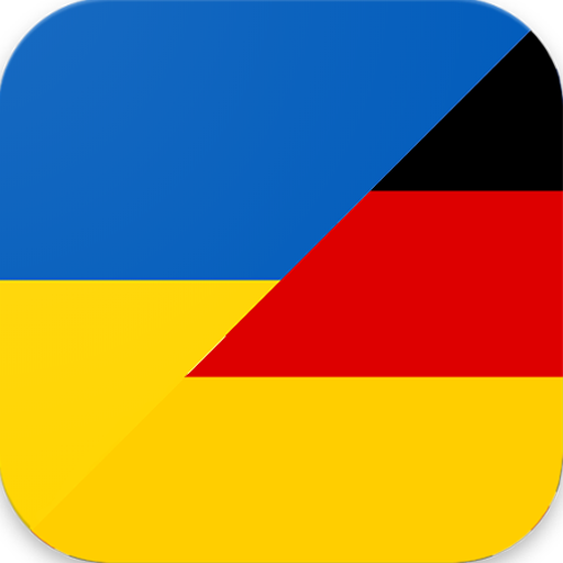Bчити німецька logo