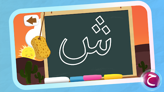 Learn and Write Arabic Alphabet 2.5.95 Screenshots 5