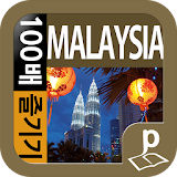 말레이시아 100배 즐기기 icon