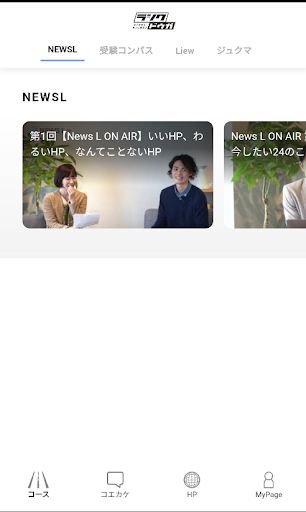ラシクドウガ Screen 3