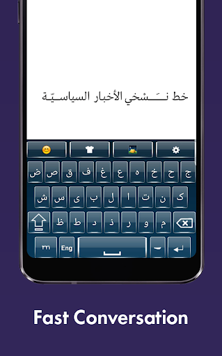Arabic Keyboard Screen 3