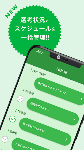Android application tomolog screenshort