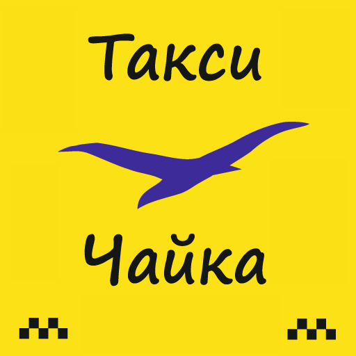 такси чайка мулино