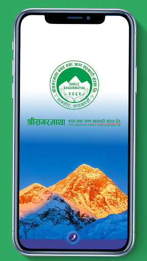 Shree Sagarmatha Saving iSmart Screen 3