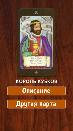 Android application Карта дня screenshort
