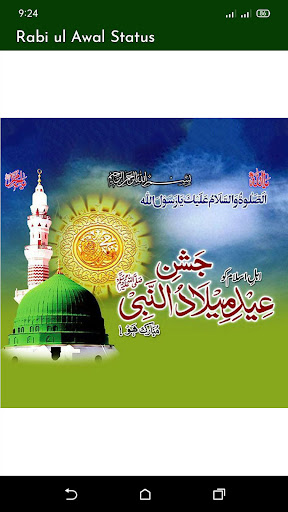 12 Rabi Ul Awal Status 2023 Screen 3
