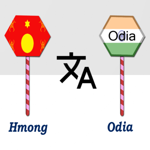 Hmong To Odia Translator logo