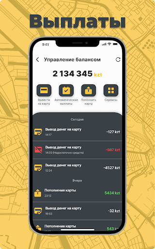 Yapartner-моментальные выплаты Screenshot 2 - AppWisp.com