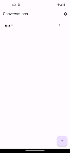 Android application AI 助手 screenshort