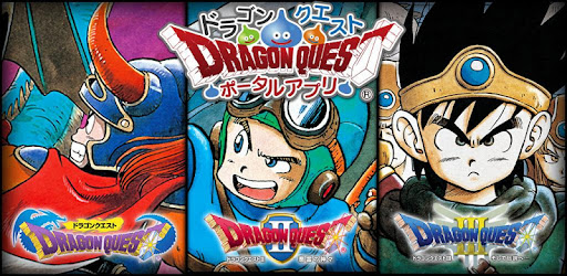 ドラゴンクエストポータルアプリ Apps On Google Play