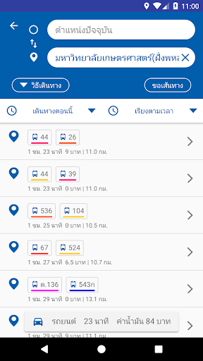 นำทาง Namtang Screen 3