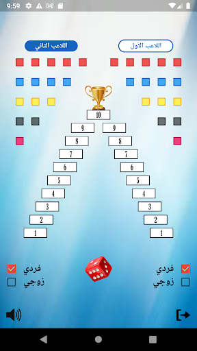 تحدي الكأس Screen 3