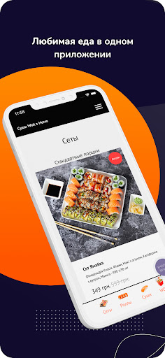 Android application Nemo Суши wok screenshort