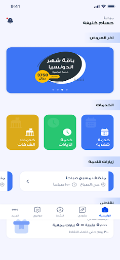 Nas Screenshot 1 - AppWisp.com