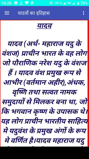 Yadav Attitude Status Hindi