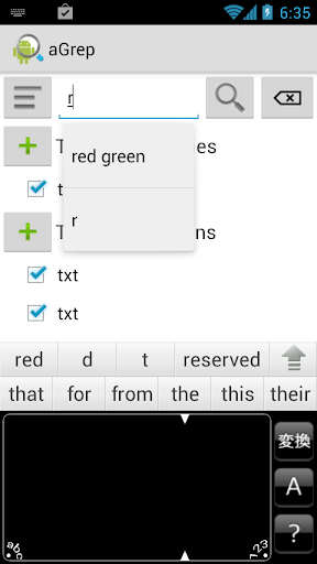 aGrep Screen 2