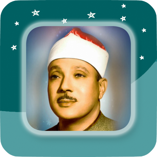 Sheikh Abdul Basit - Full Offl logo