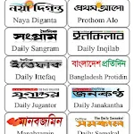 Cover Image of Herunterladen Alle Bangla Zeitungen 3.6 APK