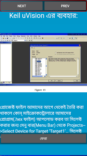 এমবেডেড প্রযুক্তি | 8051 Tutor Screen 3