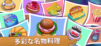 Game screenshot クッキングマート - クッキングゲーム apk download