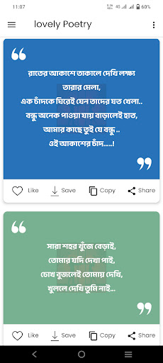 Android application Romantic Literature screenshort