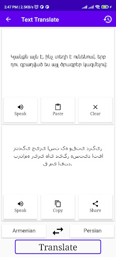 Armenian To Persian Translator Screen 2