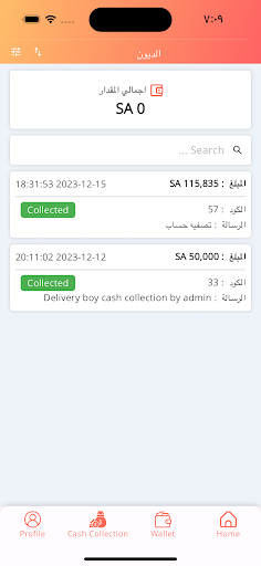 الجوهرة النقية screenshot 8