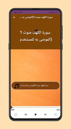 سورة الكهف مكتوبة بخط كبير Screen 2