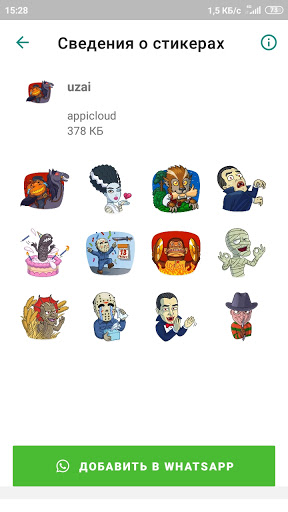 Ужасы стикеры WASticker