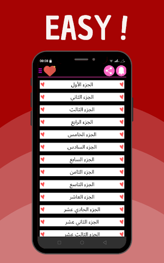 رواية وش النحس