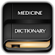 Medicine Dictionary Offline - Androidアプリ